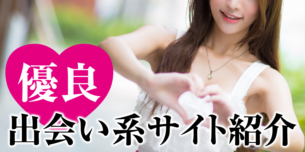 �}�b�`���O�A�v���̓o�^���@�I���S�ɐ_�҂�����ɂ͑��߂ɓo�^