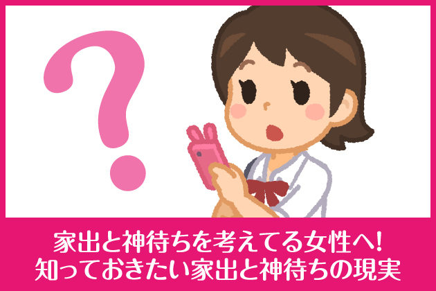 �Əo�Ɛ_�҂����l���Ă鏗���w�I�m���Ă��������Əo�Ɛ_�҂��̌���