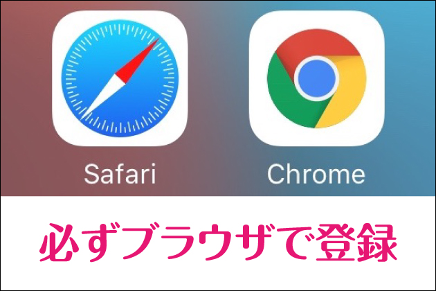 �}�b�`���O�A�v���̓o�^���@�I���S�ɐ_�҂�����ɂ͑��߂ɓo�^